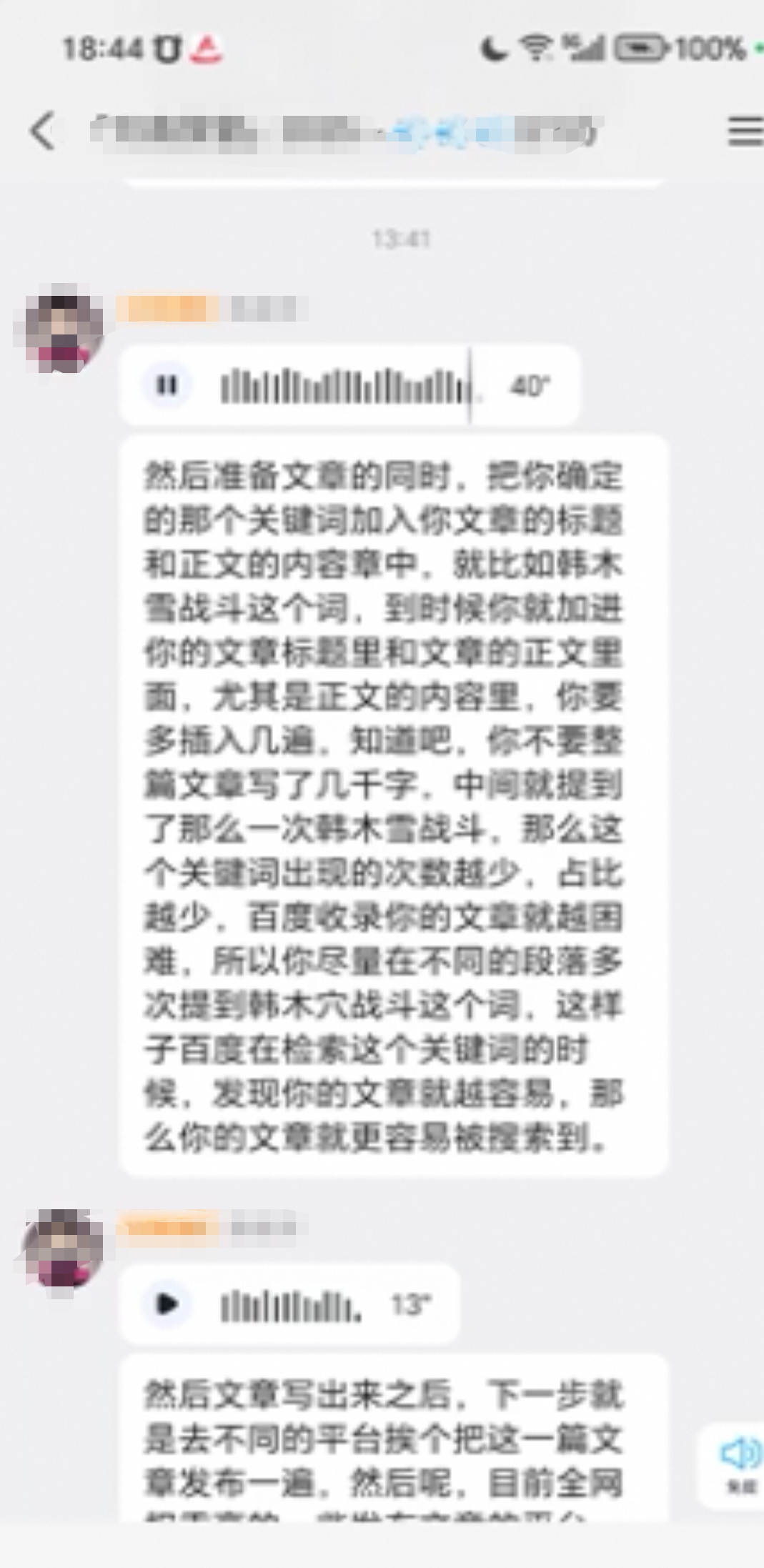 李女士其他供需