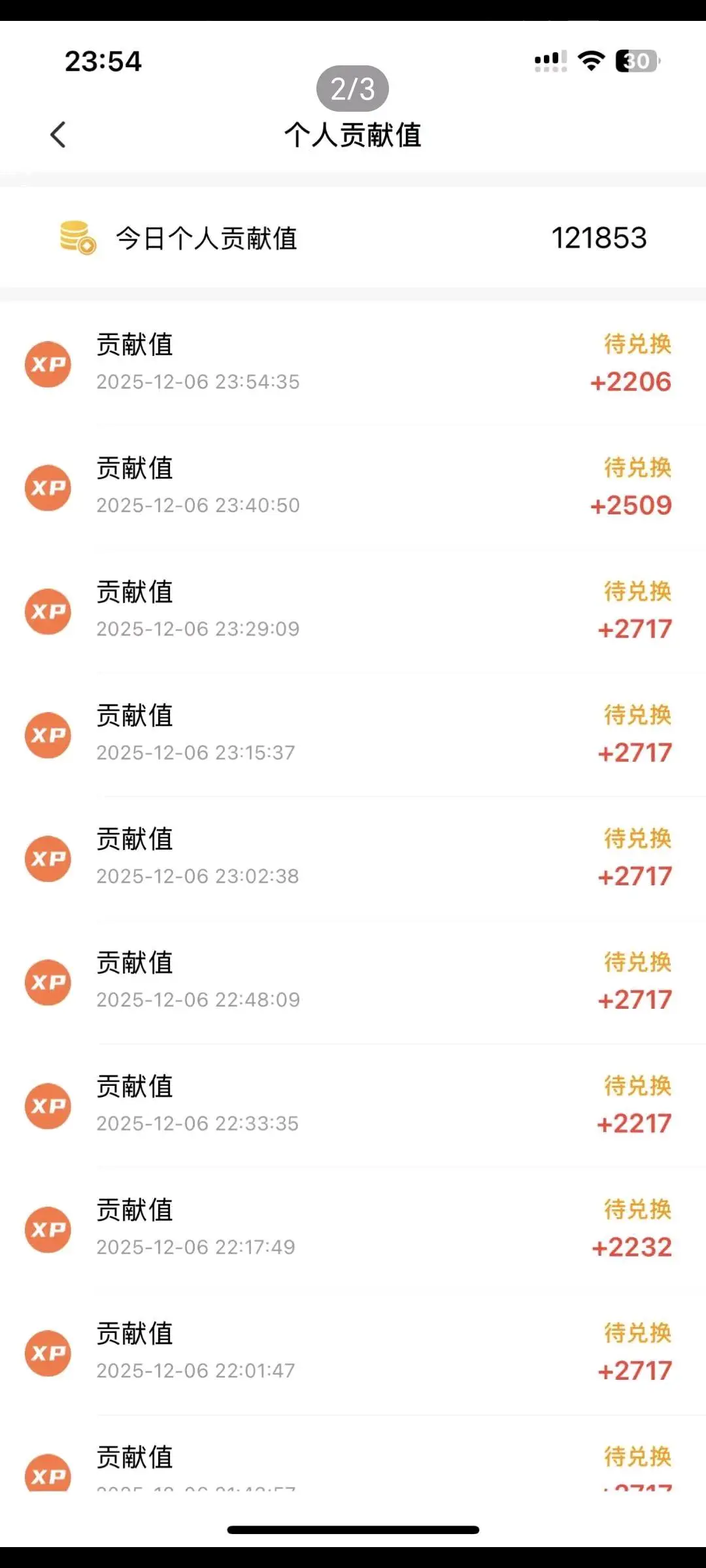 陈先生其他供需