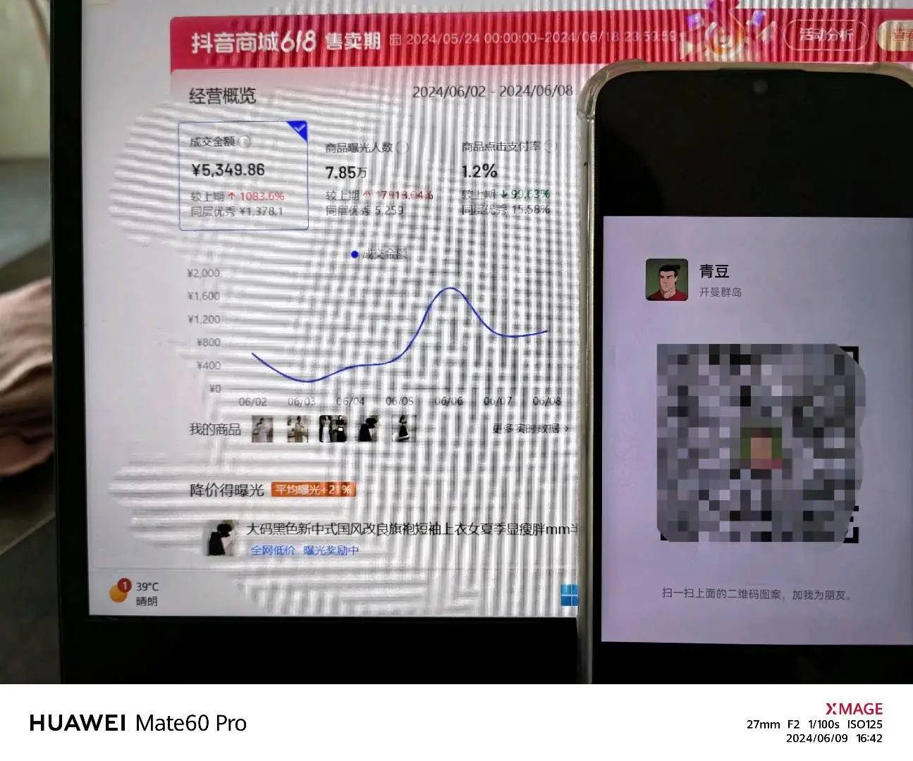李先生找合伙人抖店无货源电商,从0-1课程免费送