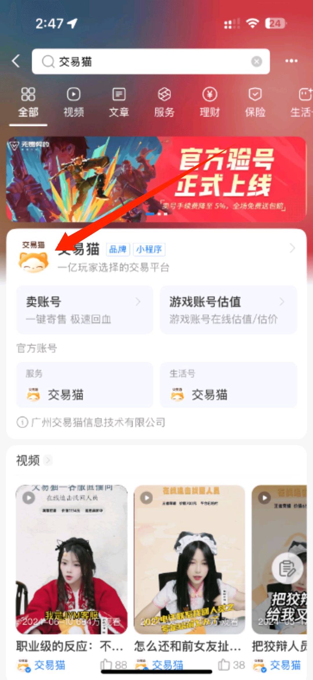 罗先生其他供需兼职猫小程序 推广