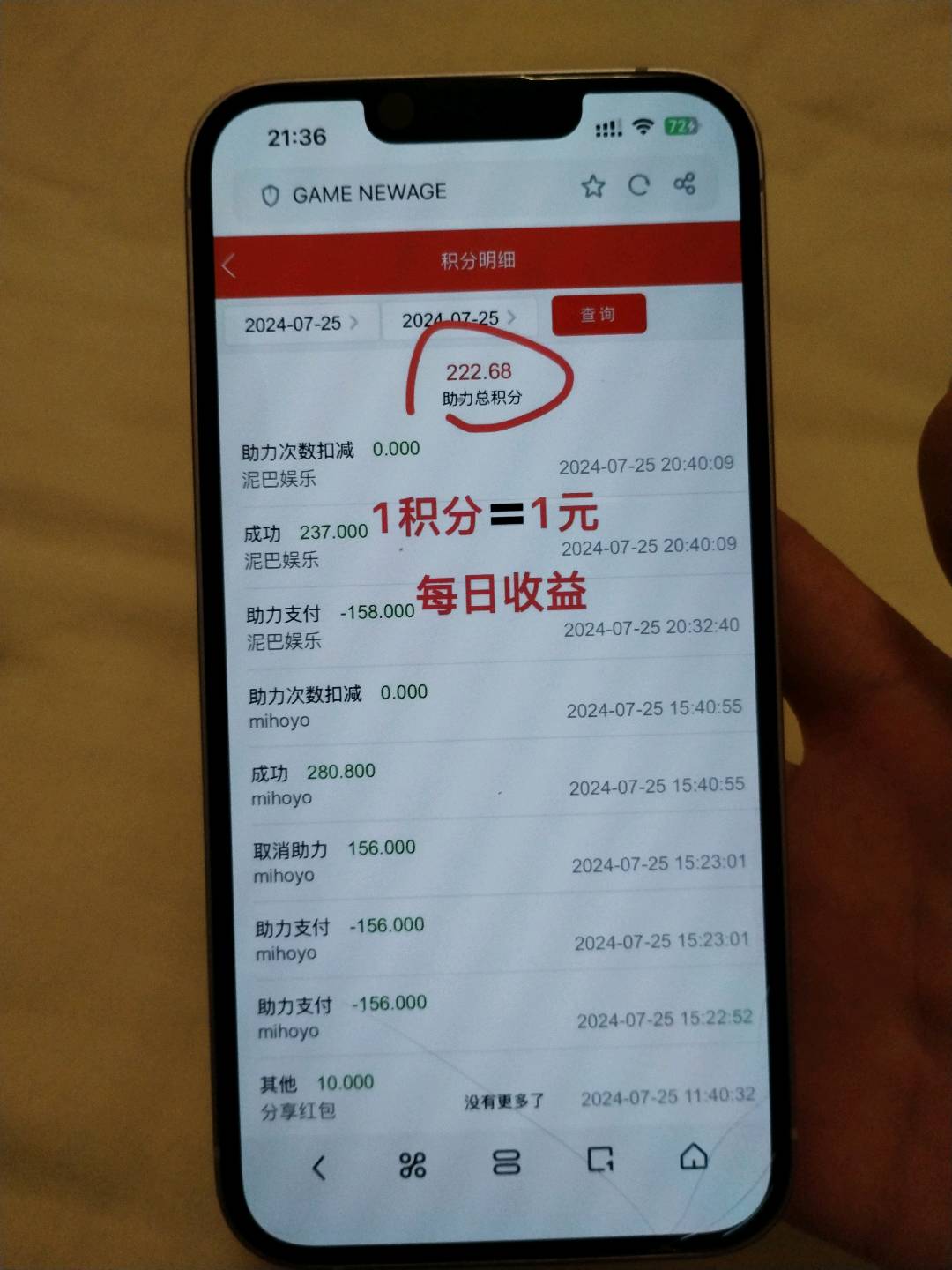 彭女士找合伙人海外游戏推广，最稳的赚钱项目 