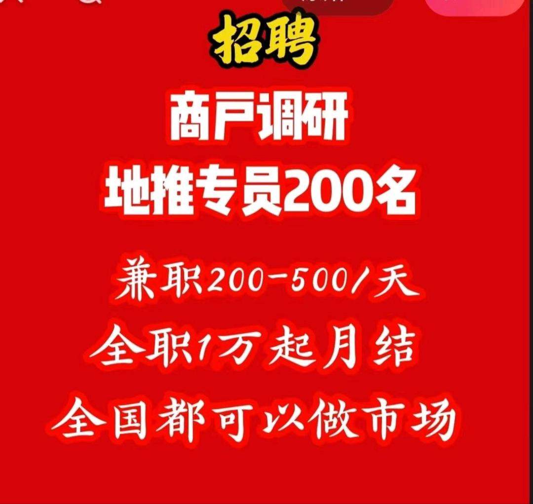郝女士地推项目支付通讯产品可单单结