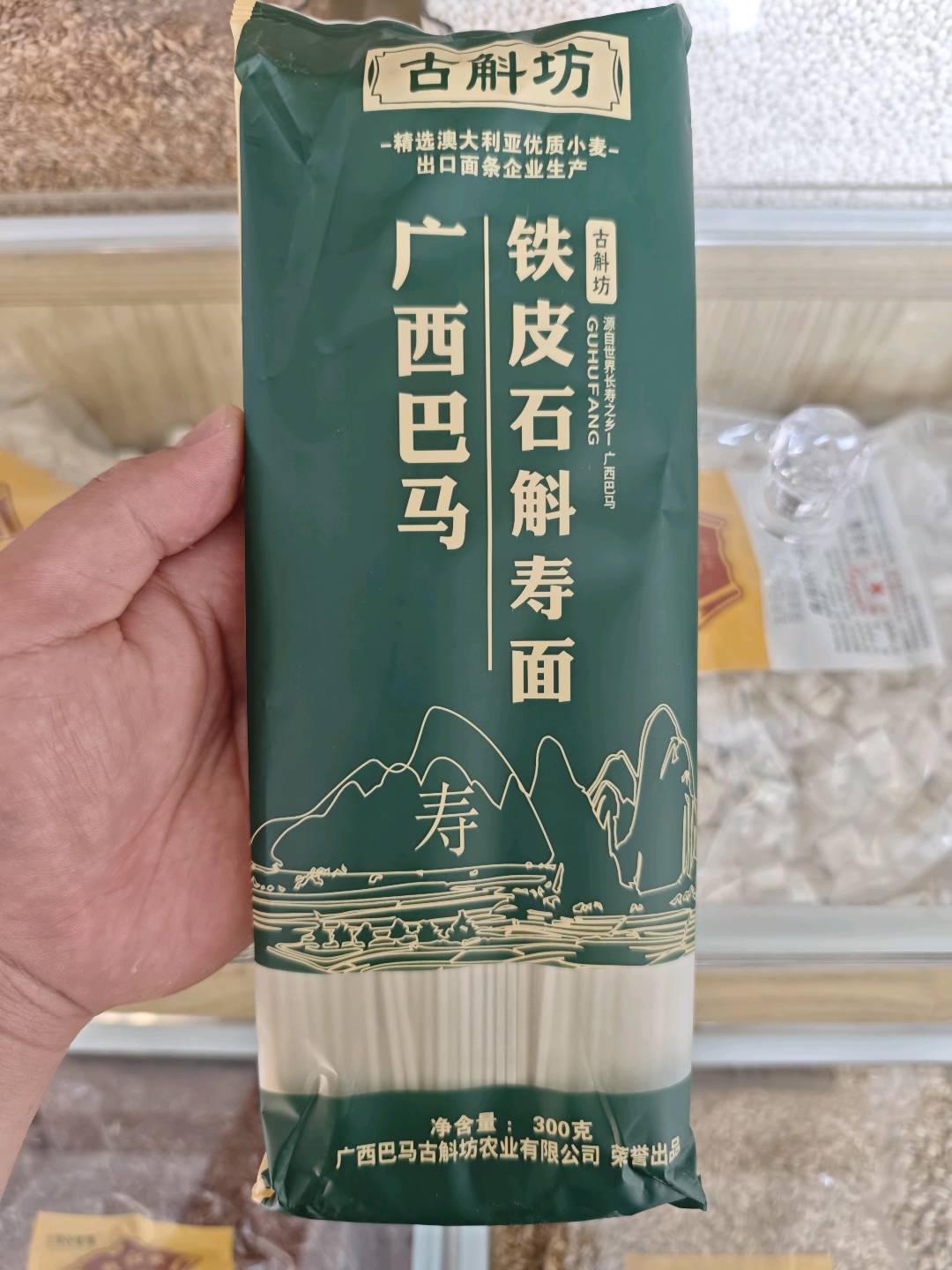 邱先生品牌货源巴马铁皮石斛寿面 高端渠道合作 支持代发分销