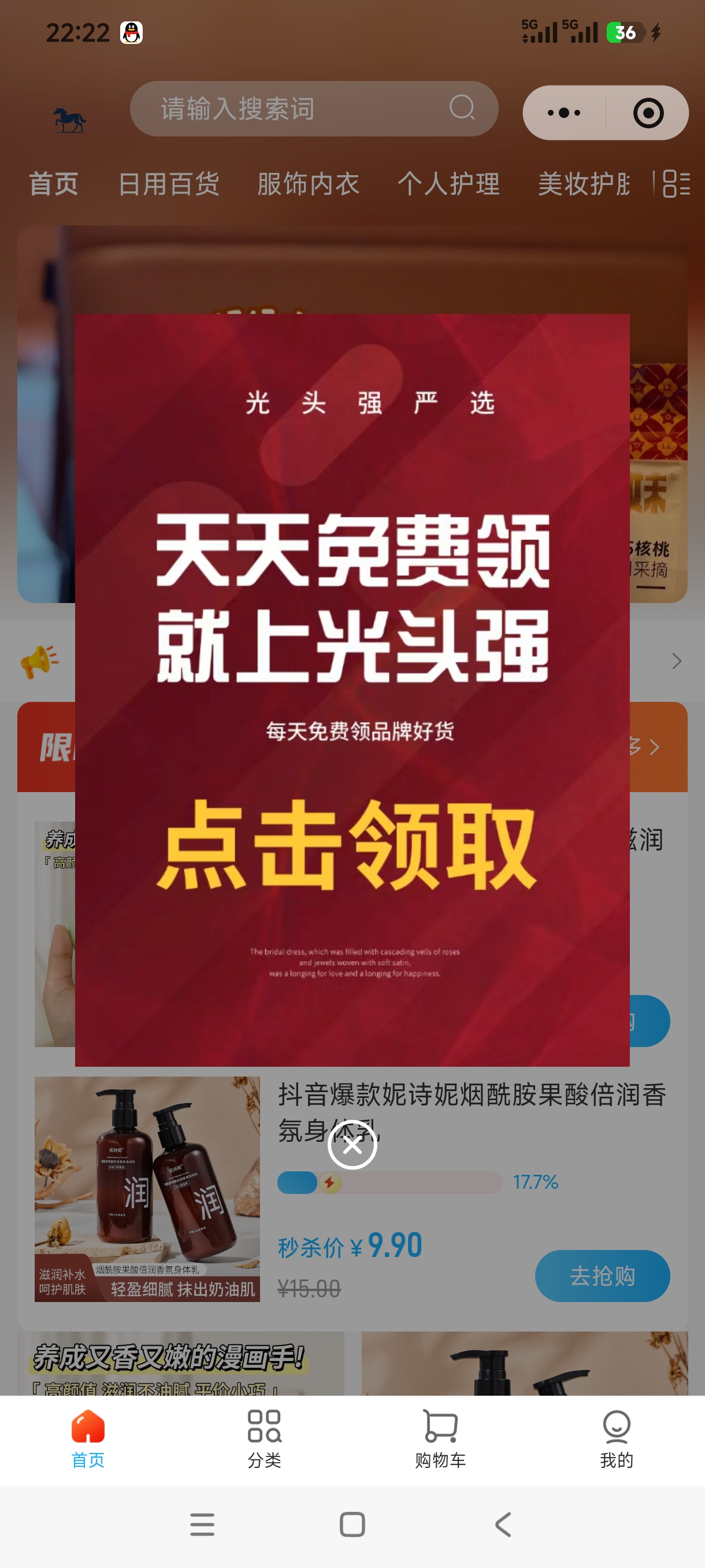 周安淳找合伙人微商新模式，天天送好物，客户粘性大，居家就能办公