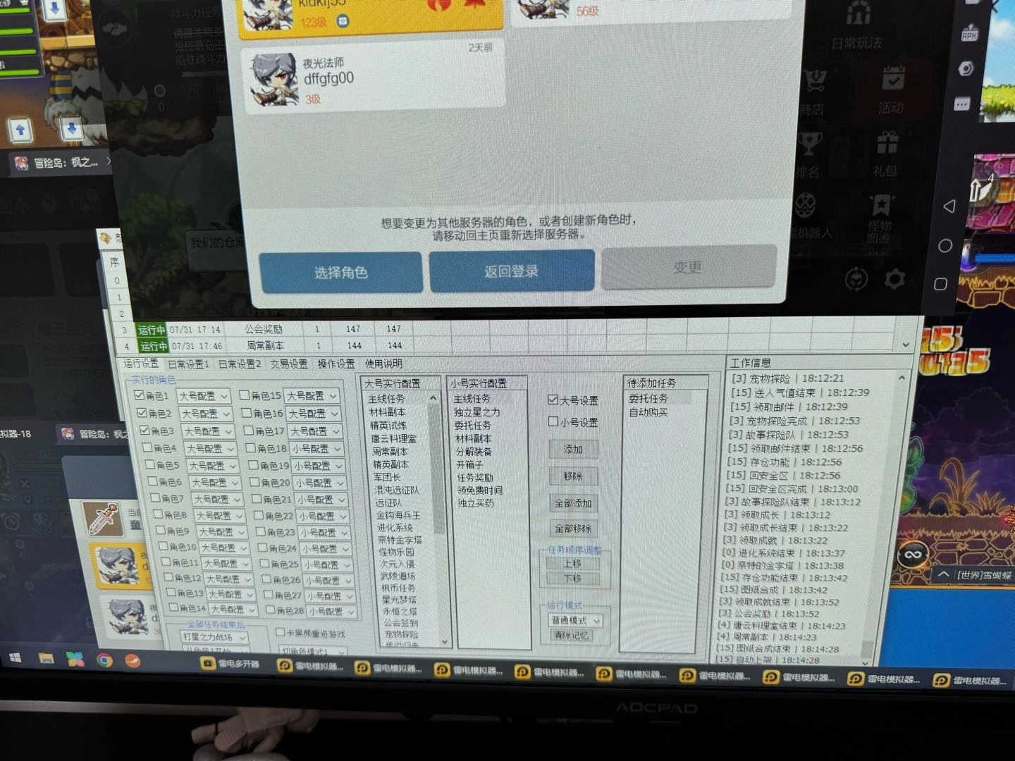 林晓军找合伙人