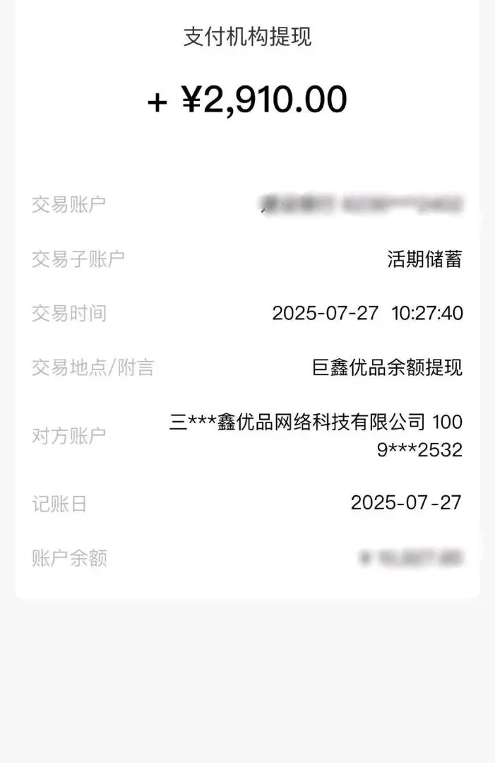 张斌找合伙人