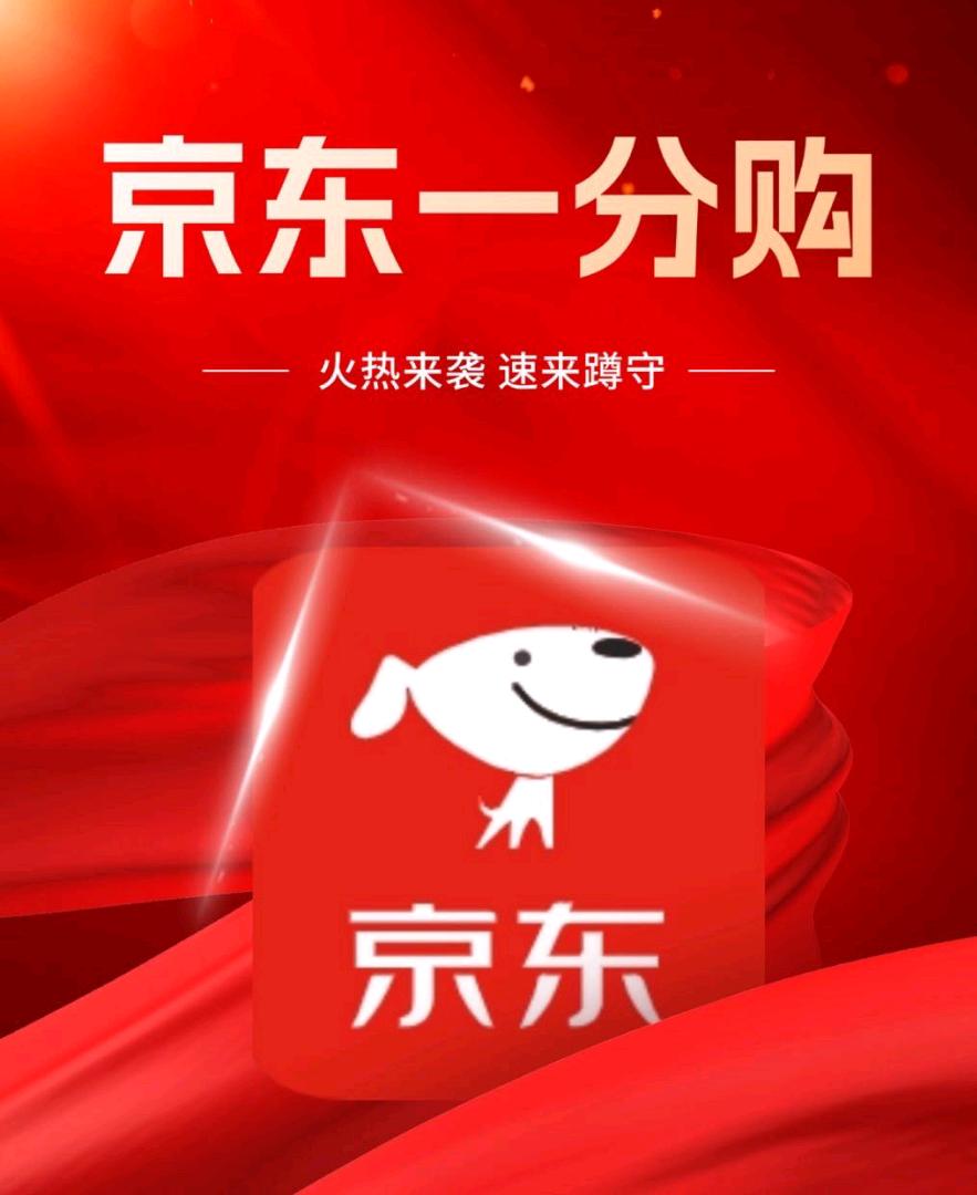 陈先生地推项目3月京东一分购18