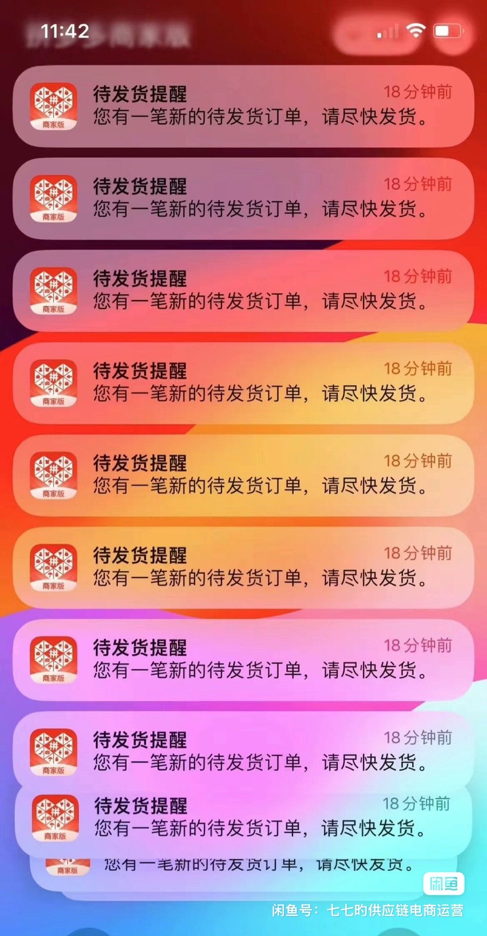 张洋洋找合伙人