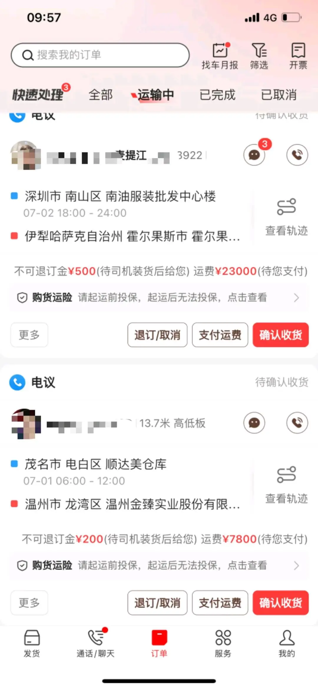 申先生找合伙人