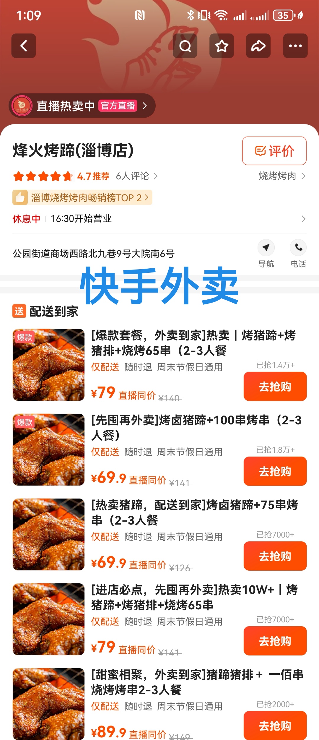 温增强诚招『抖音外卖+快手外卖+小红书外卖+视频号外卖』服务商╋骑手配送站点