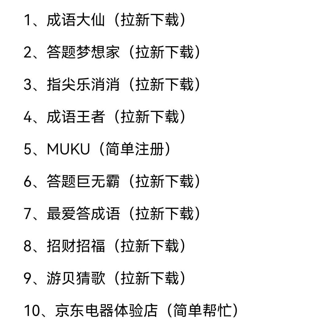 晁国红推广团队我有团队。只做网推，求以下这些项目的推广渠道