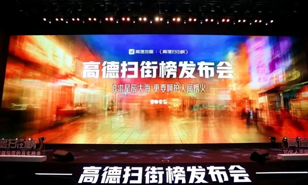 何武平找合伙人招商 高德扫街榜本地生活服务商首批招募