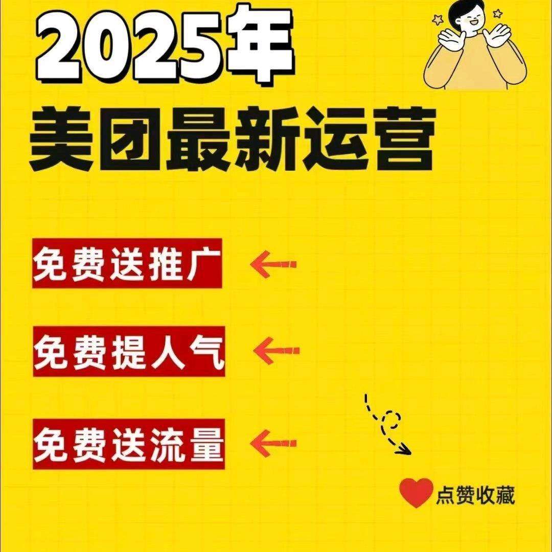 张海涛地推项目美团支付线下拓店大品牌接受度高好推广