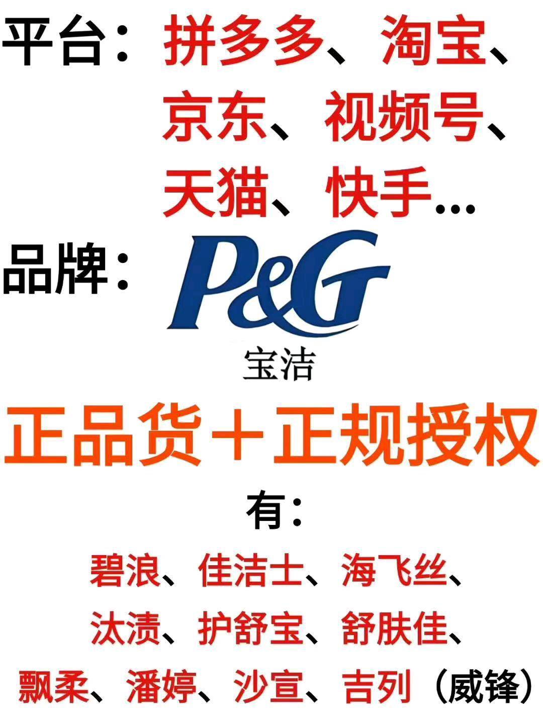 苑先生品牌货源  日化授权     轻松做电商