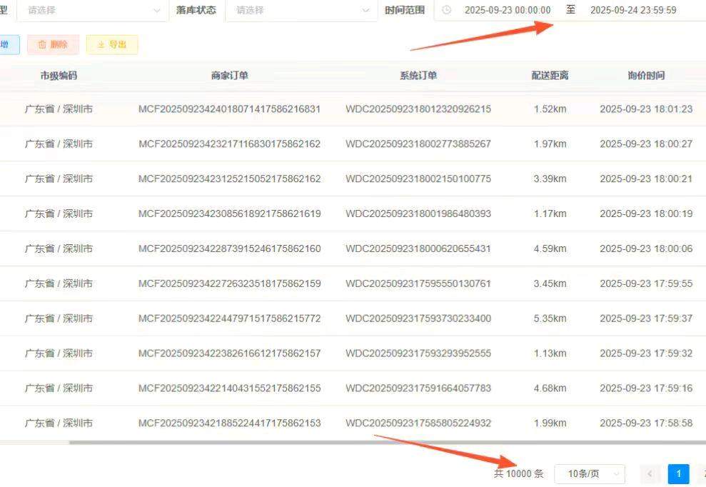韩锟全域外卖配送站点服务商全平台可签现诚招全国代理建立配送站点
