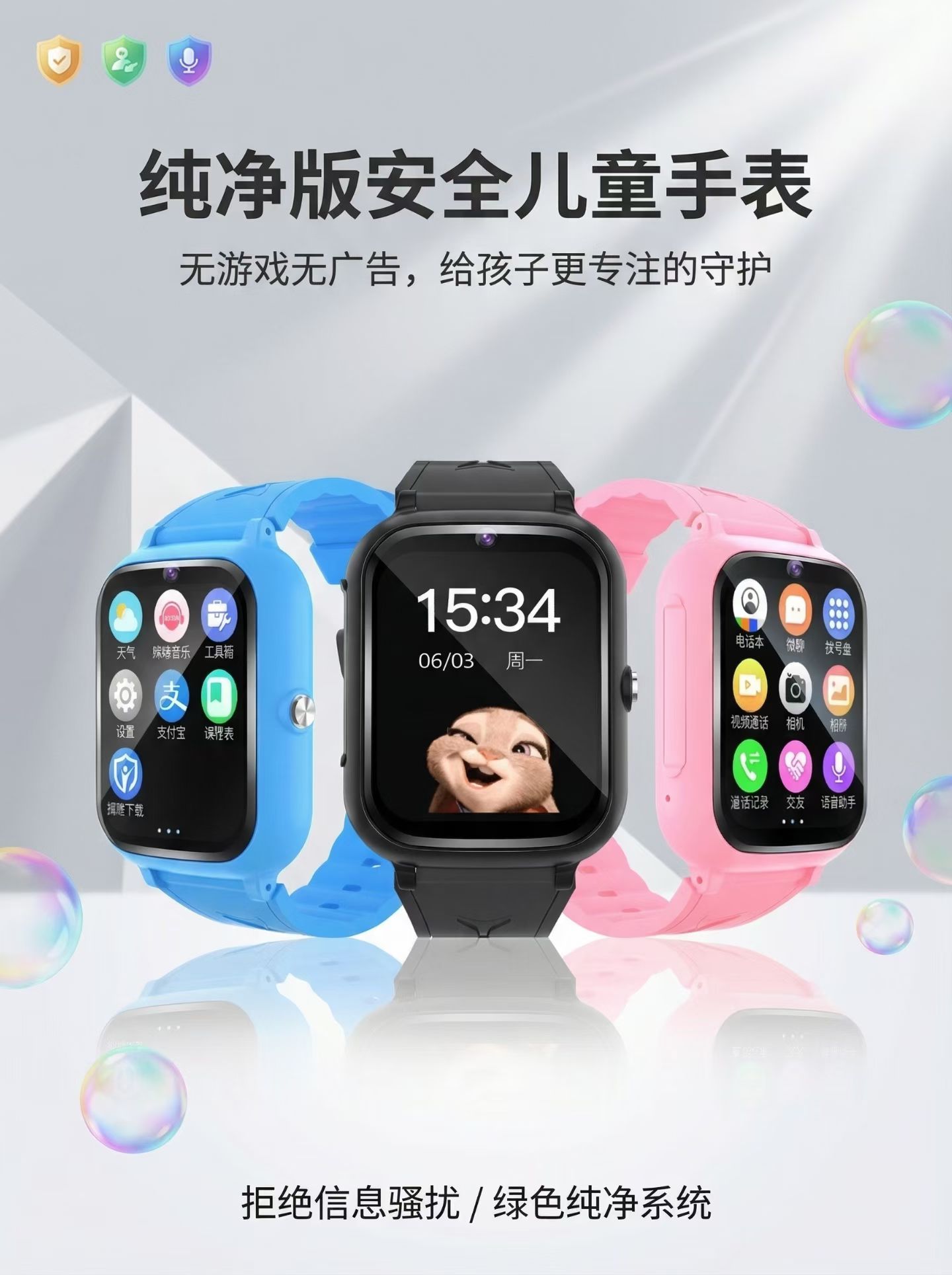 刘先生找合伙人儿童智能手表免费送