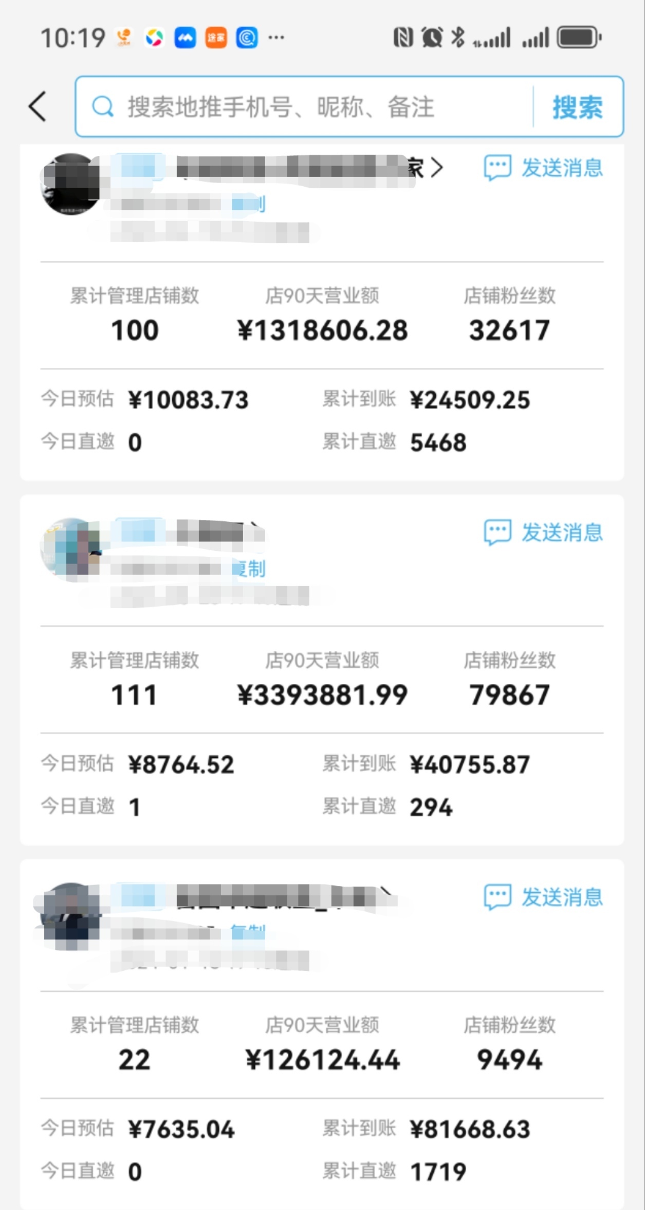 刘军地推项目