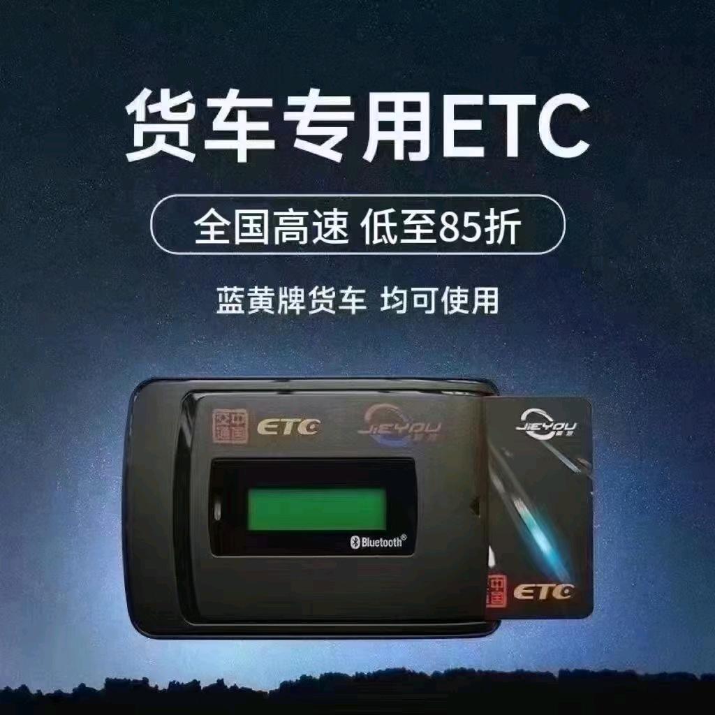 用户_tAjACSbK恒通ETC项目招商高佣金