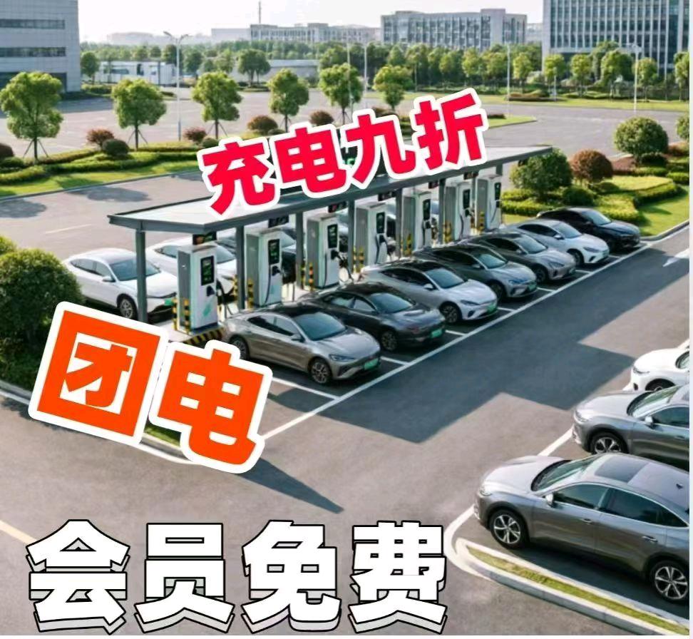 赵女士新项目市场空白，充电加油八九折，做市场拿团队区域分润