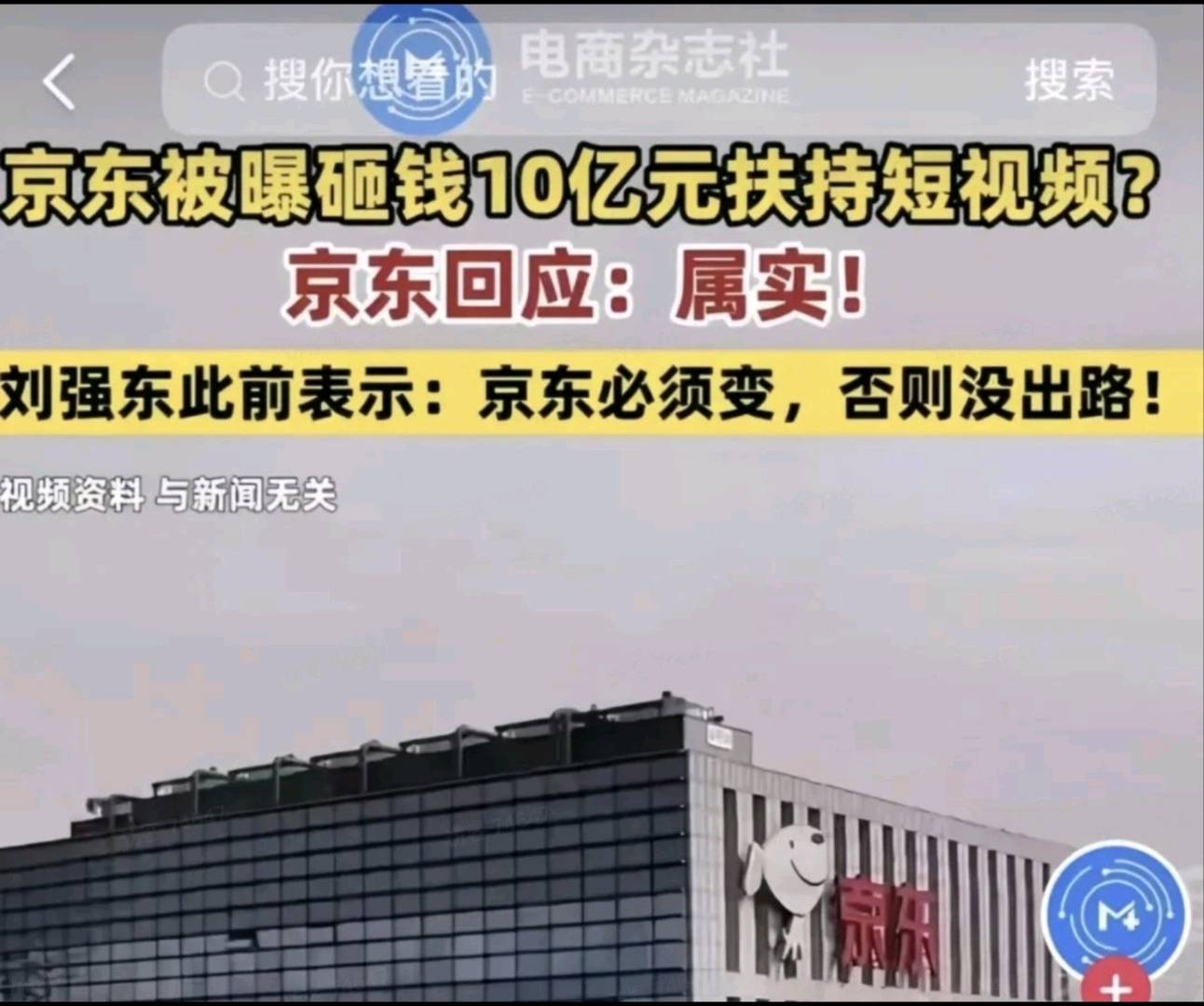 杨元霄其他供需京东掏金托管，日赚*无上限