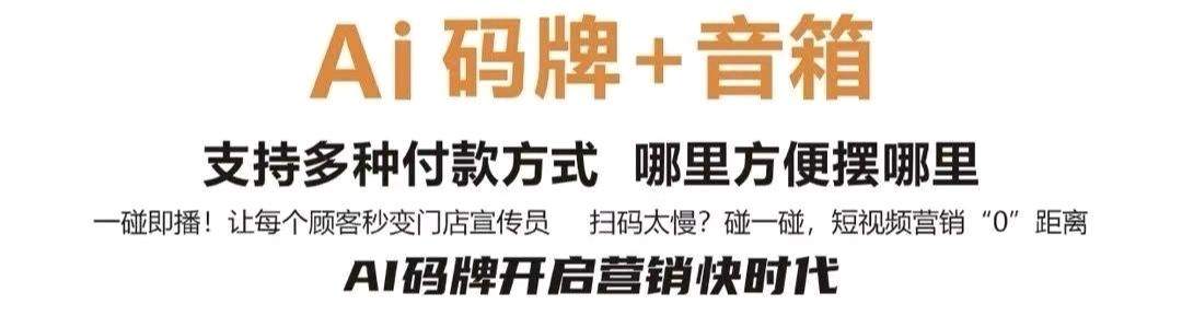 程慧聪中国广电招商2.0通信+AI学习机电视盒子+AI聚合收款二维码