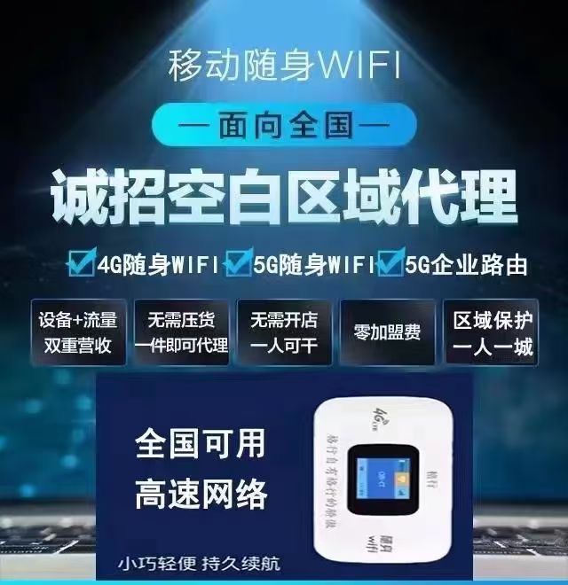 时女士品牌货源格行随身Wi-Fi ，品牌源头，没有中间商，线上线下可代发货