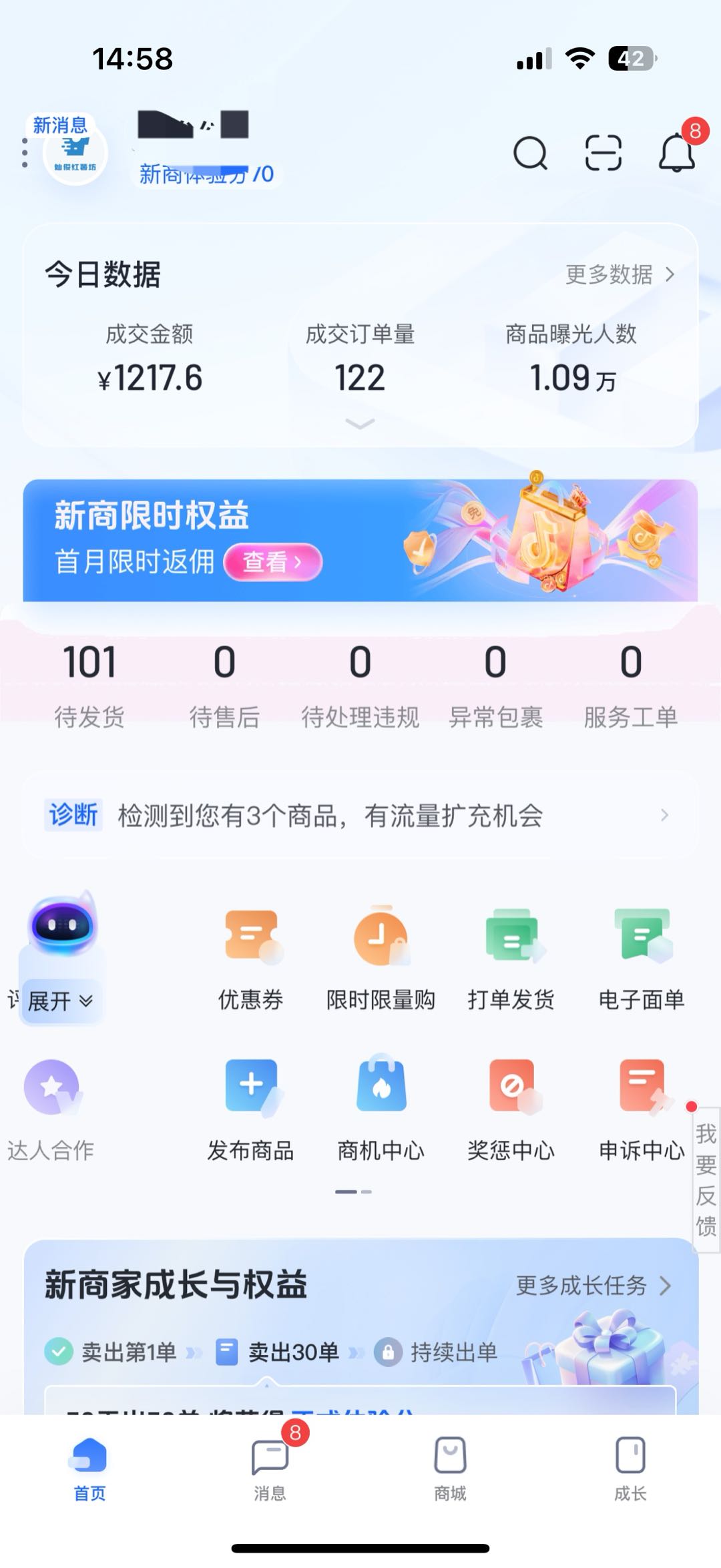 刘严找合伙人