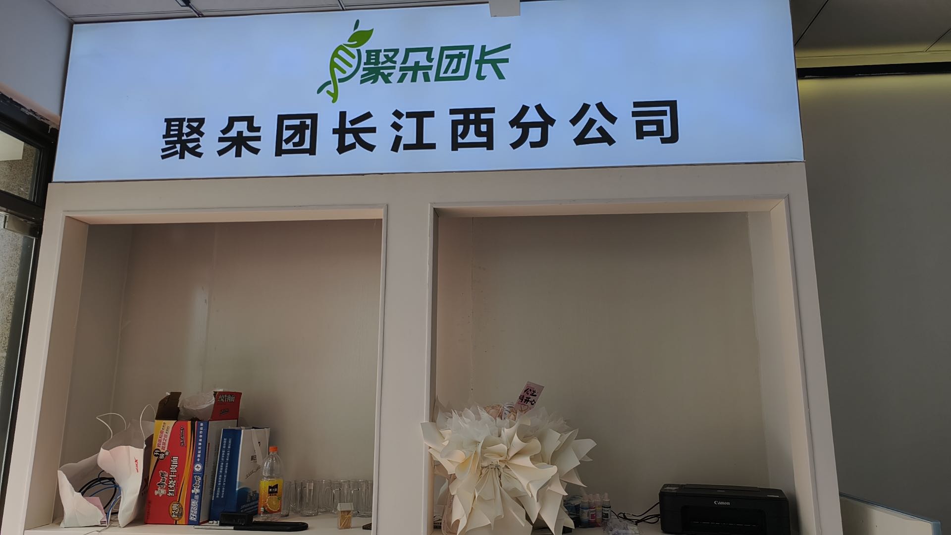 何先生找合伙人线上新媒体人力资源