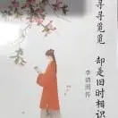 孙延岭