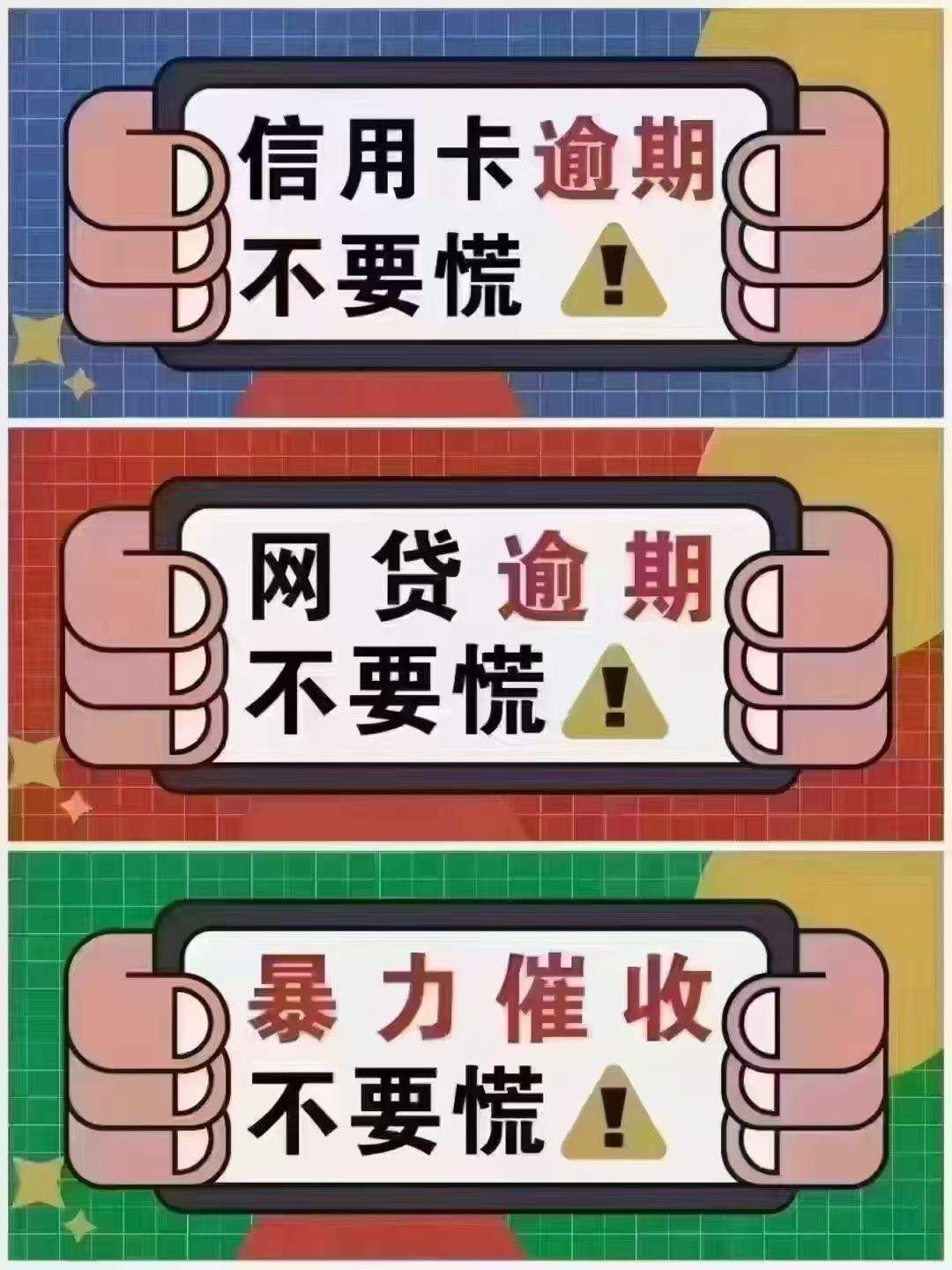 王先生其他供需债务优化寻找合伙人