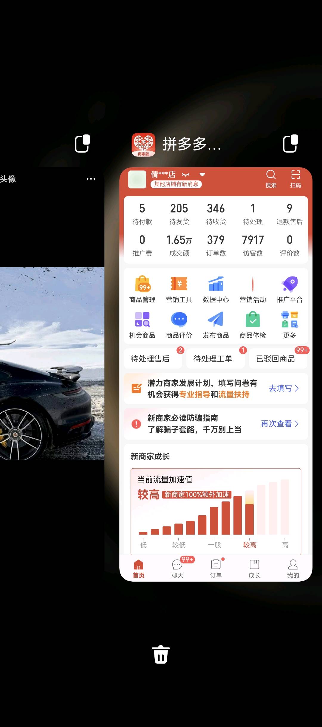 齐先生找合伙人拼多多/抖音小店,0基础可带,分成模式,利润你拿90%,长期项目