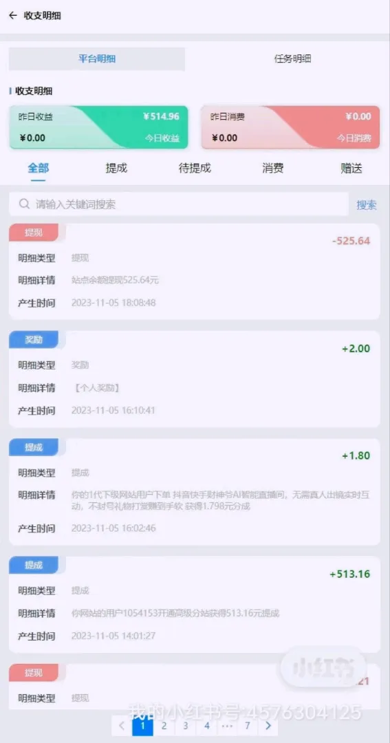 闵先生品牌货源