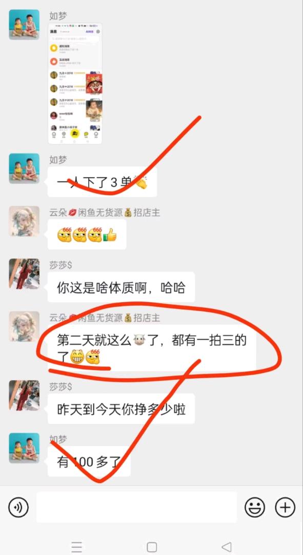 潘希泰找合伙人咸鱼无货源 对接全品类商城货源!无需囤货,一件代发!