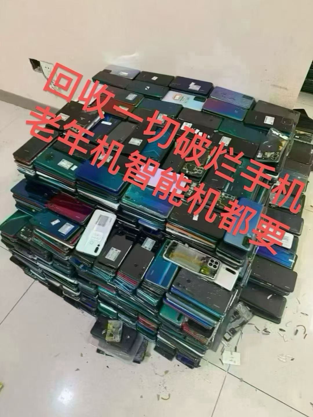 张先生其他供需废品手机回收 换菜刀的手机 统统高价回收*