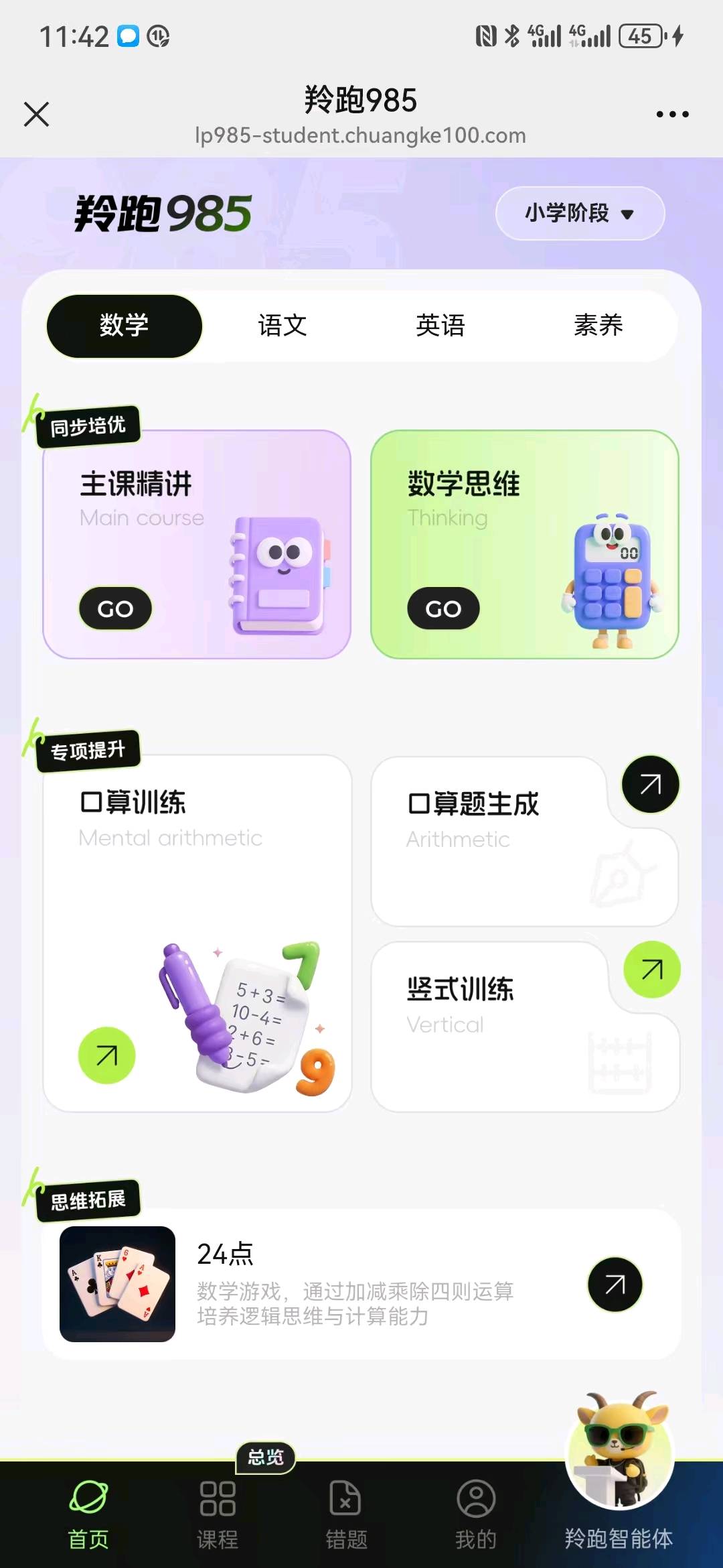 王先生找合伙人腾讯*微信电商+Ai智能教育，招募100名合伙人