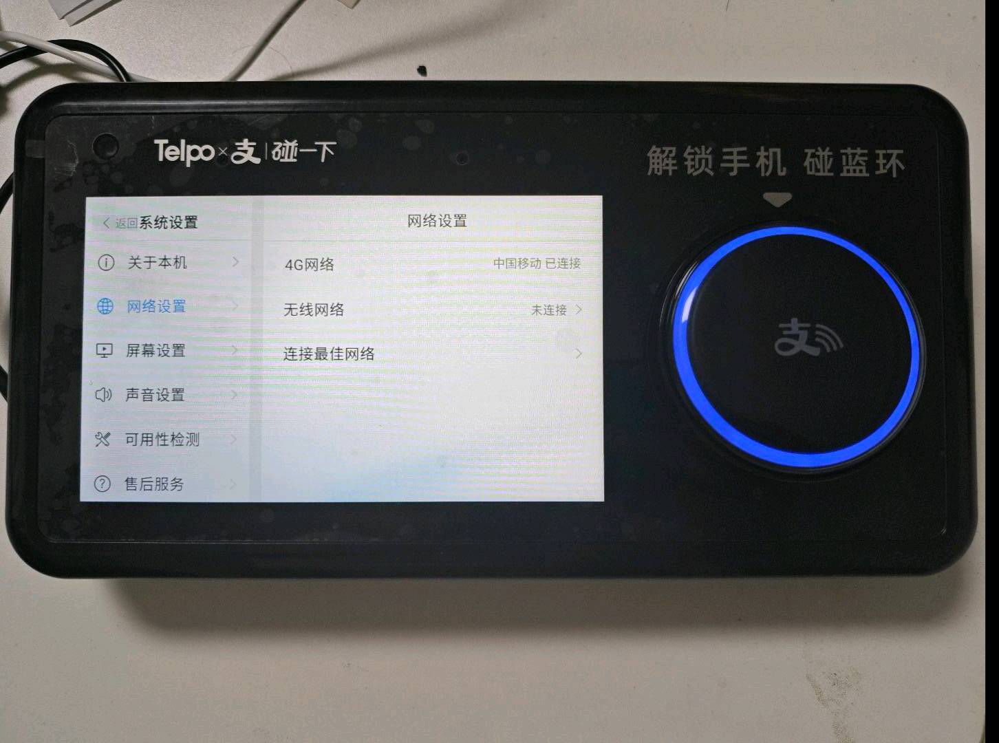 盖女士寻求高校食堂资源合作，免费提供支付宝蓝鲸支付设备，共享收益！