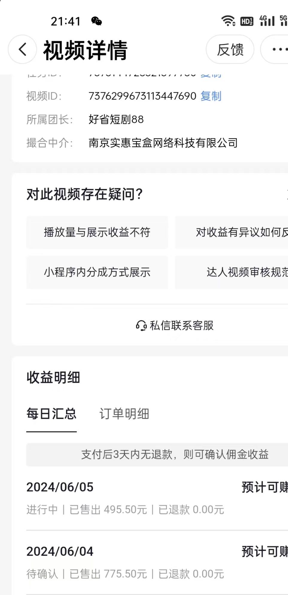 黄先生找合伙人
