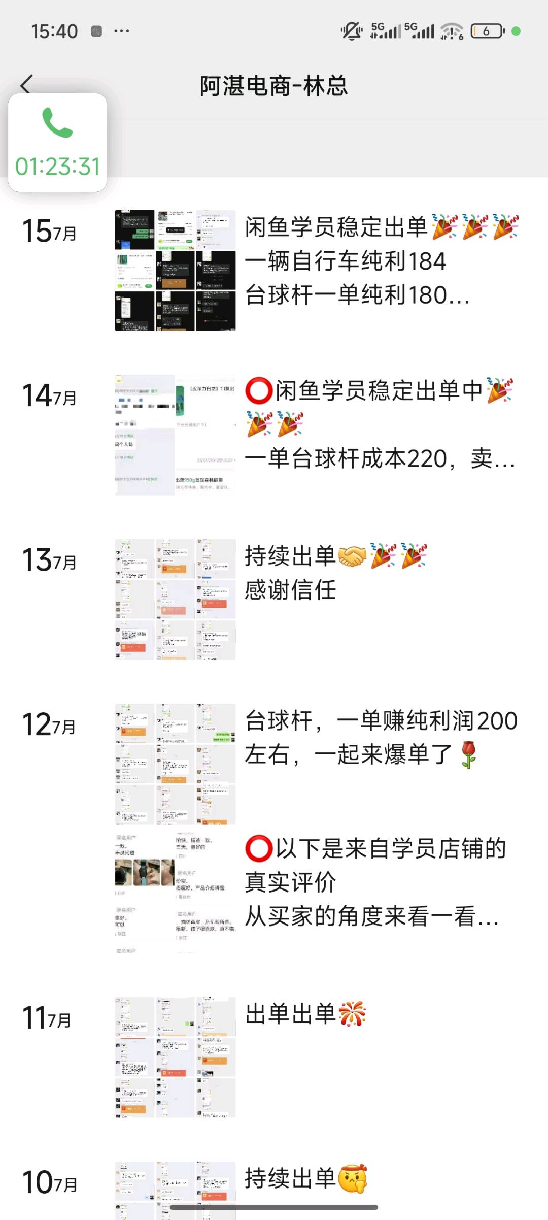陈令恺找合伙人