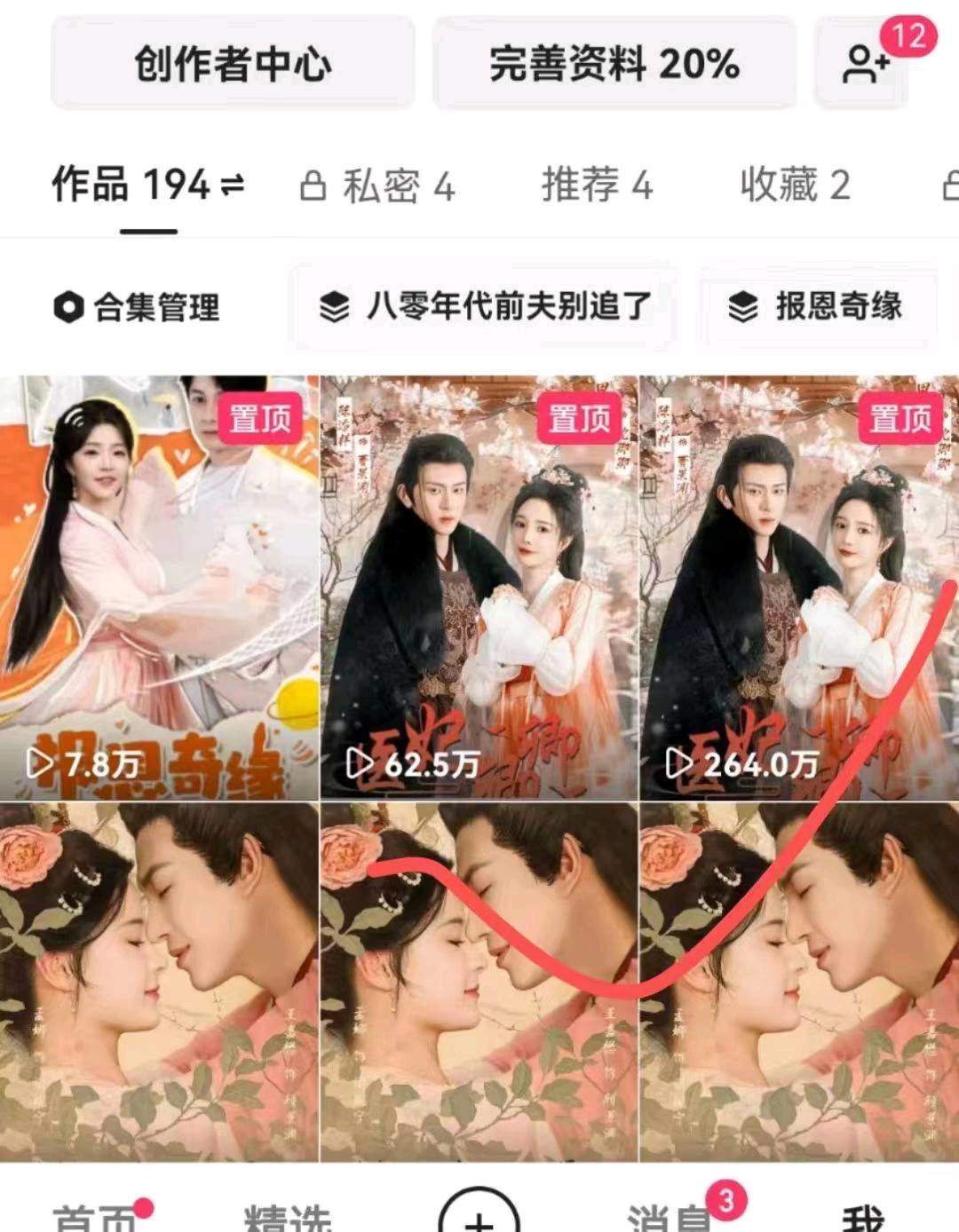 高鹏飞其他供需短剧项目火爆收徒中
