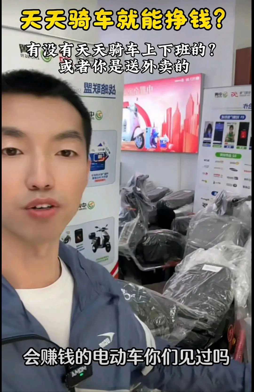张先生地推项目中广电5g中翼电动车,广电中翼全家福全国各城市招推广员,团队长