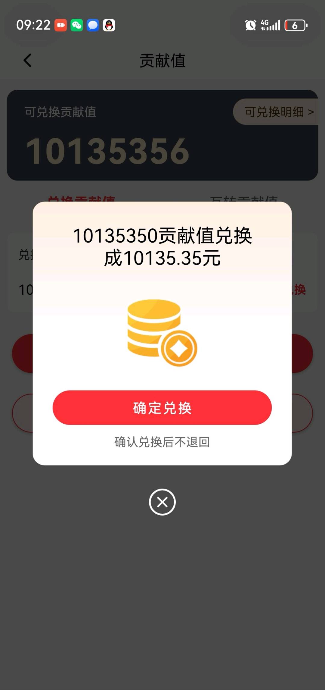 洪女士找合伙人