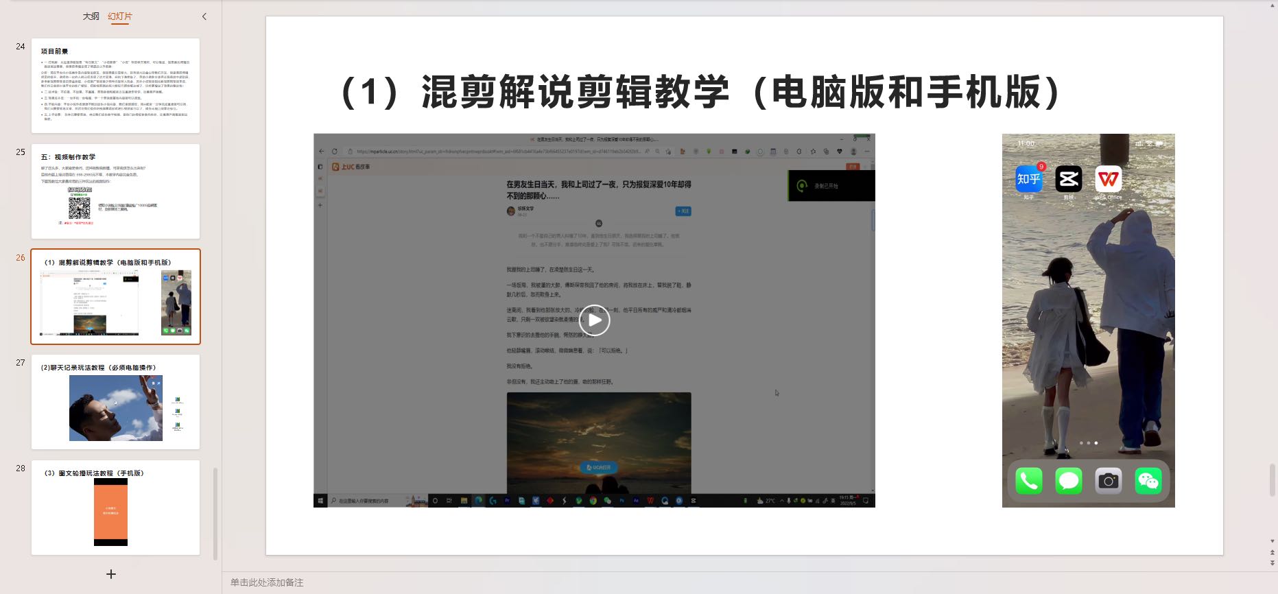 王先生找合伙人