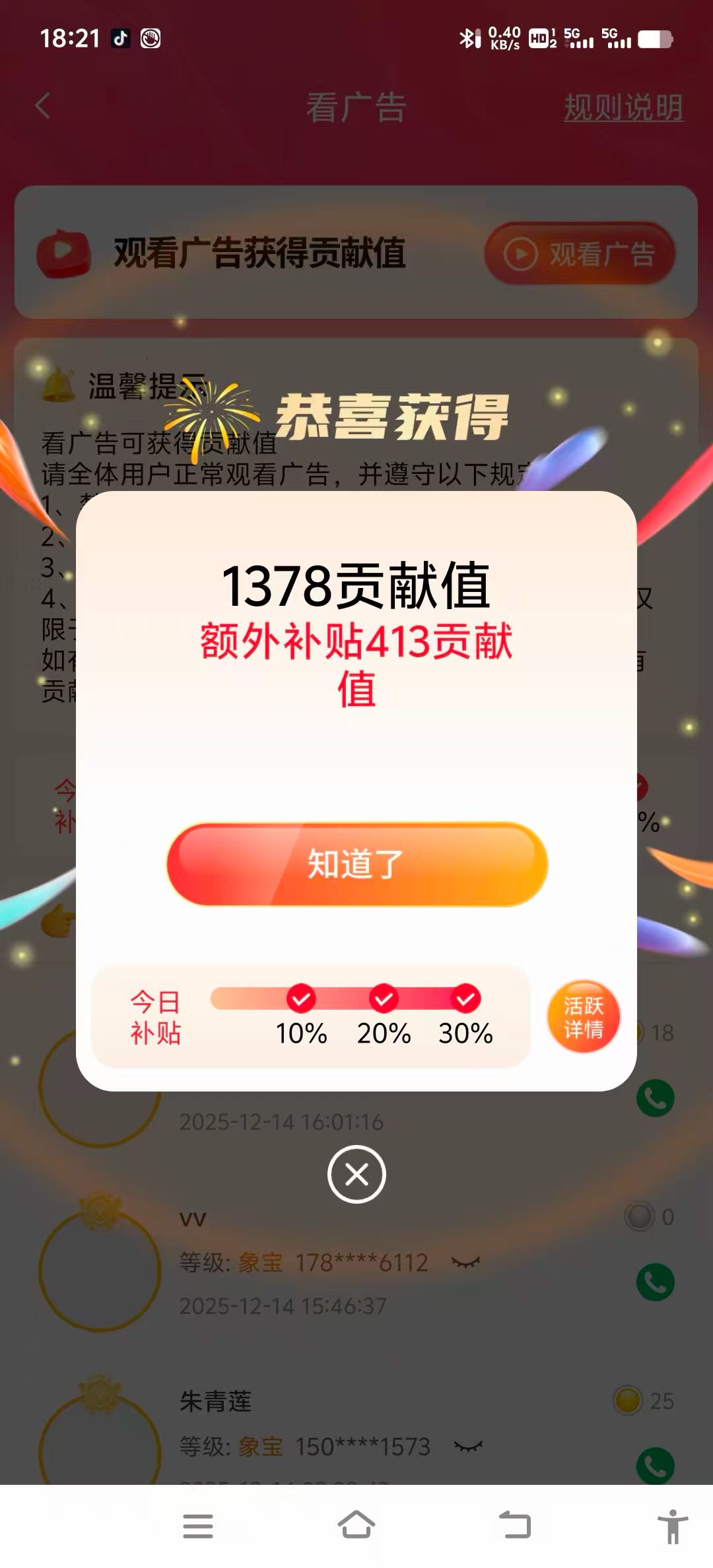 江小红其他供需广告变现项目！收益稳、扶持全，独立后台+实时结算