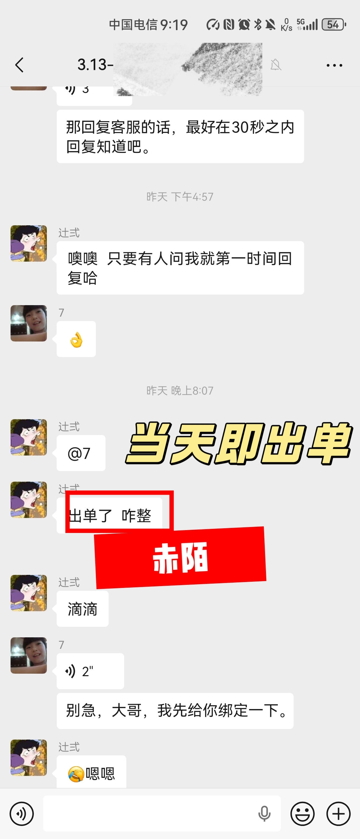 李先生电商合伙人，免费代运营，免费合作