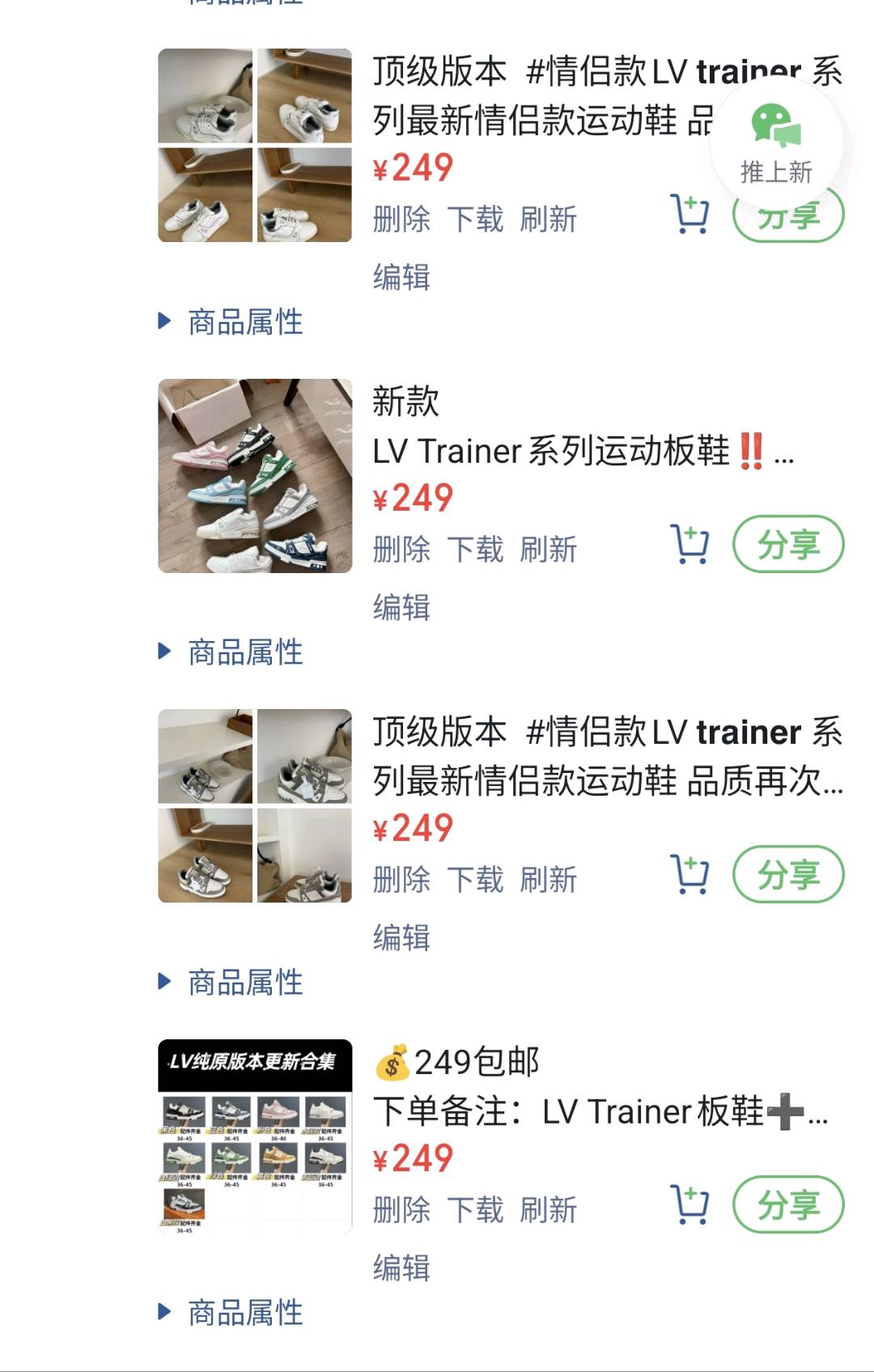 段伟劲品牌货源厂家直销