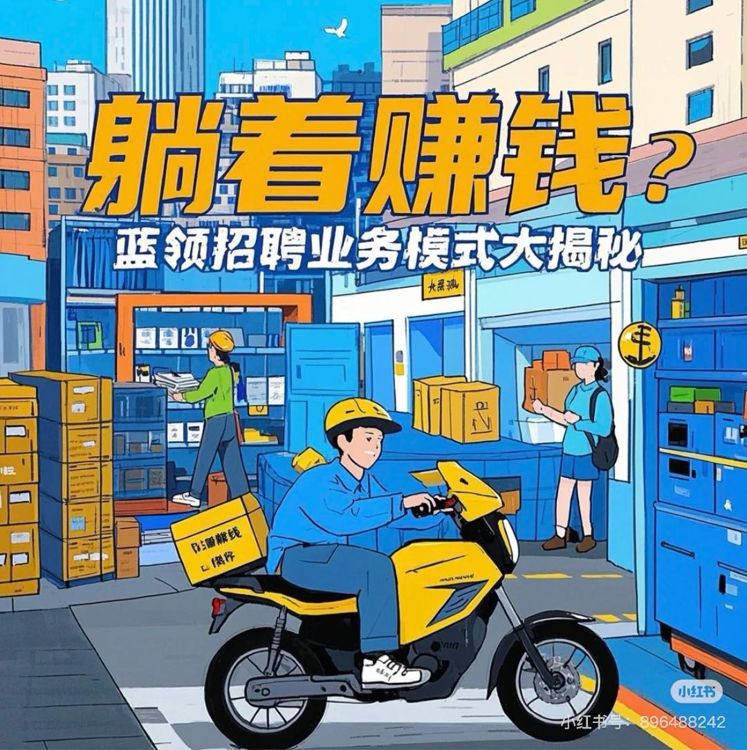杨林其他供需线上人力资源项目，专做人员约面，月产值稳定，长期可做