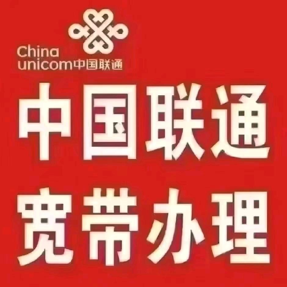 王先生其他供需贵阳寻找推广宽带的合作伙伴