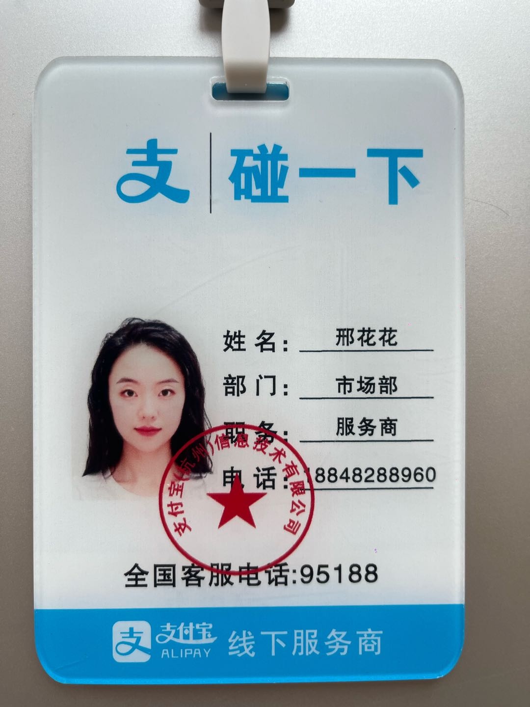 邢女士地推项目160一单，支付宝官方直招，开独立后台，一手价格！