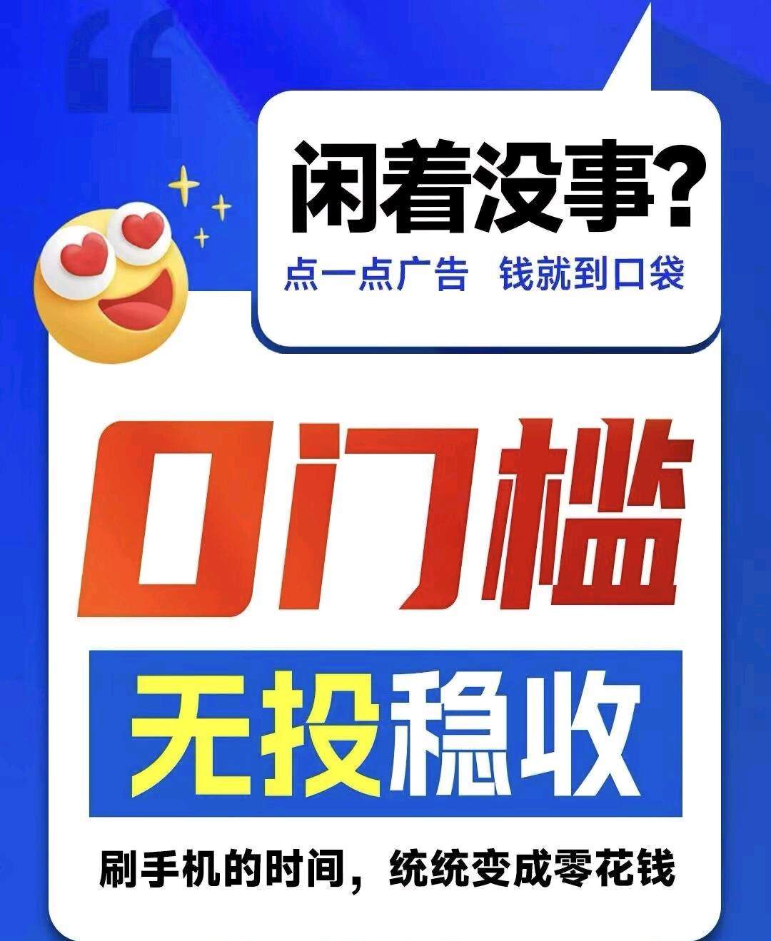 白学文其他供需看广告变现管道收益，有手机就能做，多部手机设备多收益。