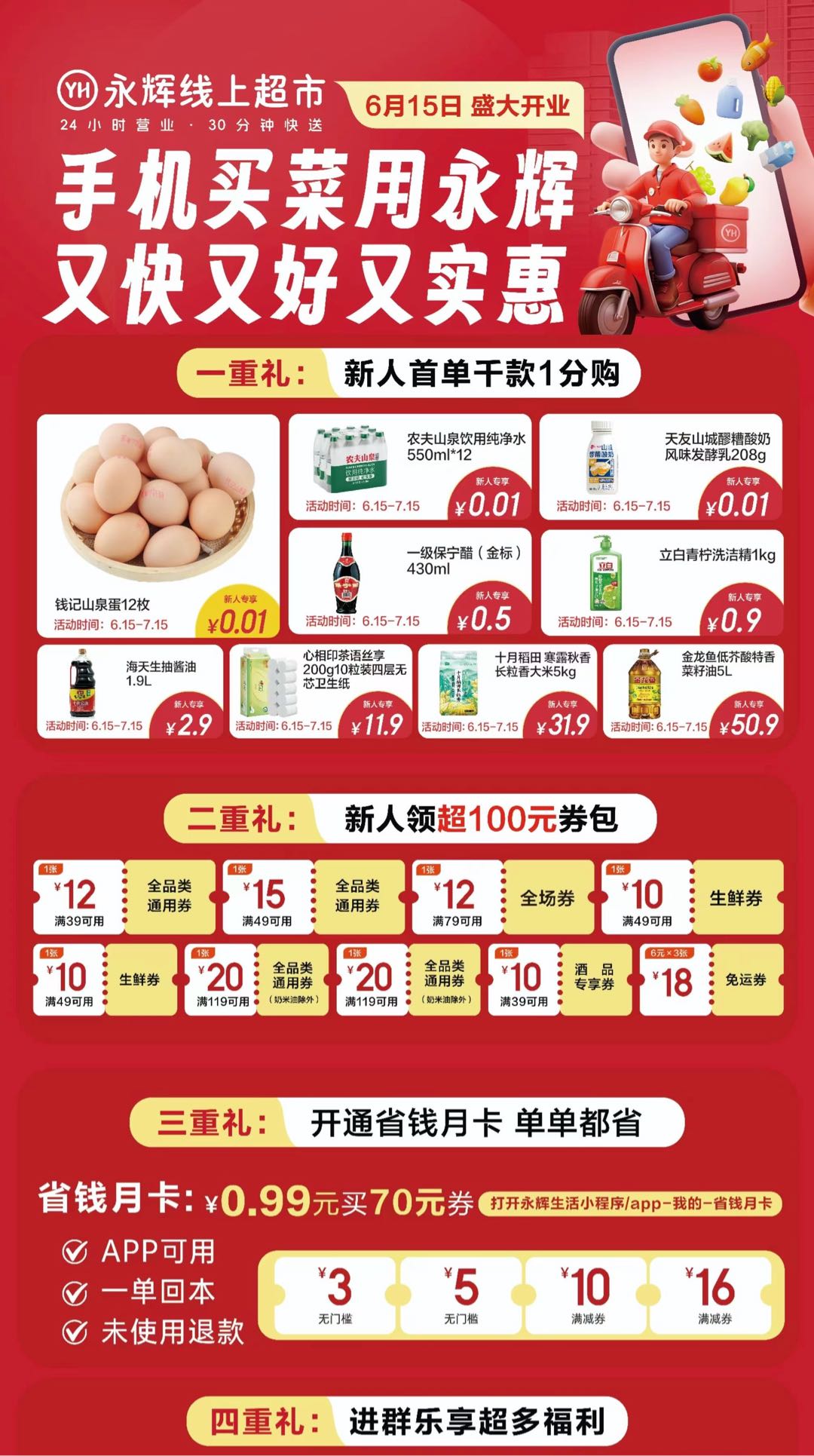 陈静地推项目